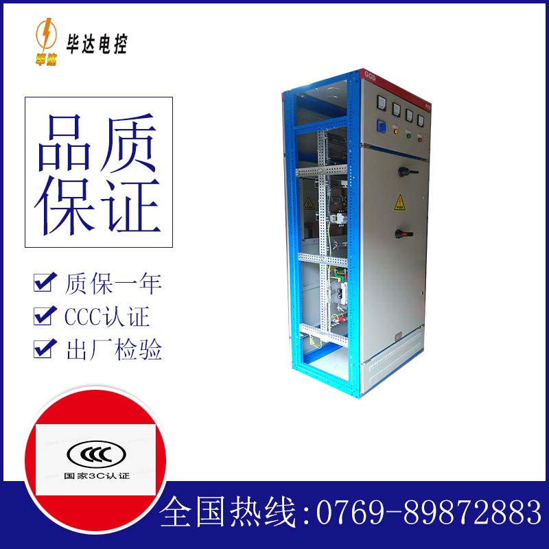 文罗镇GGD固定式开关柜