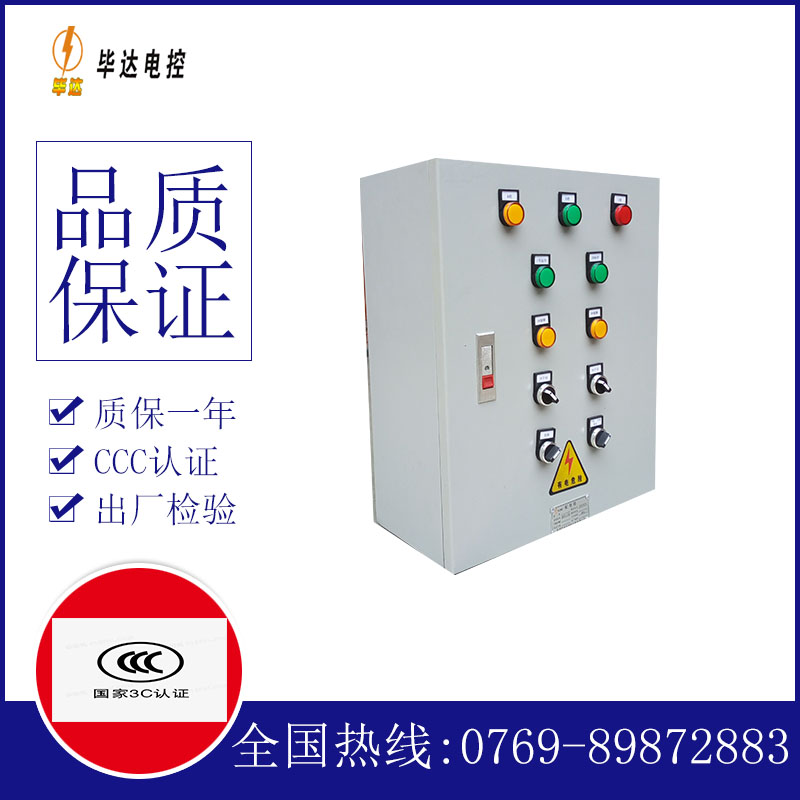 文罗镇一用一备控制箱
